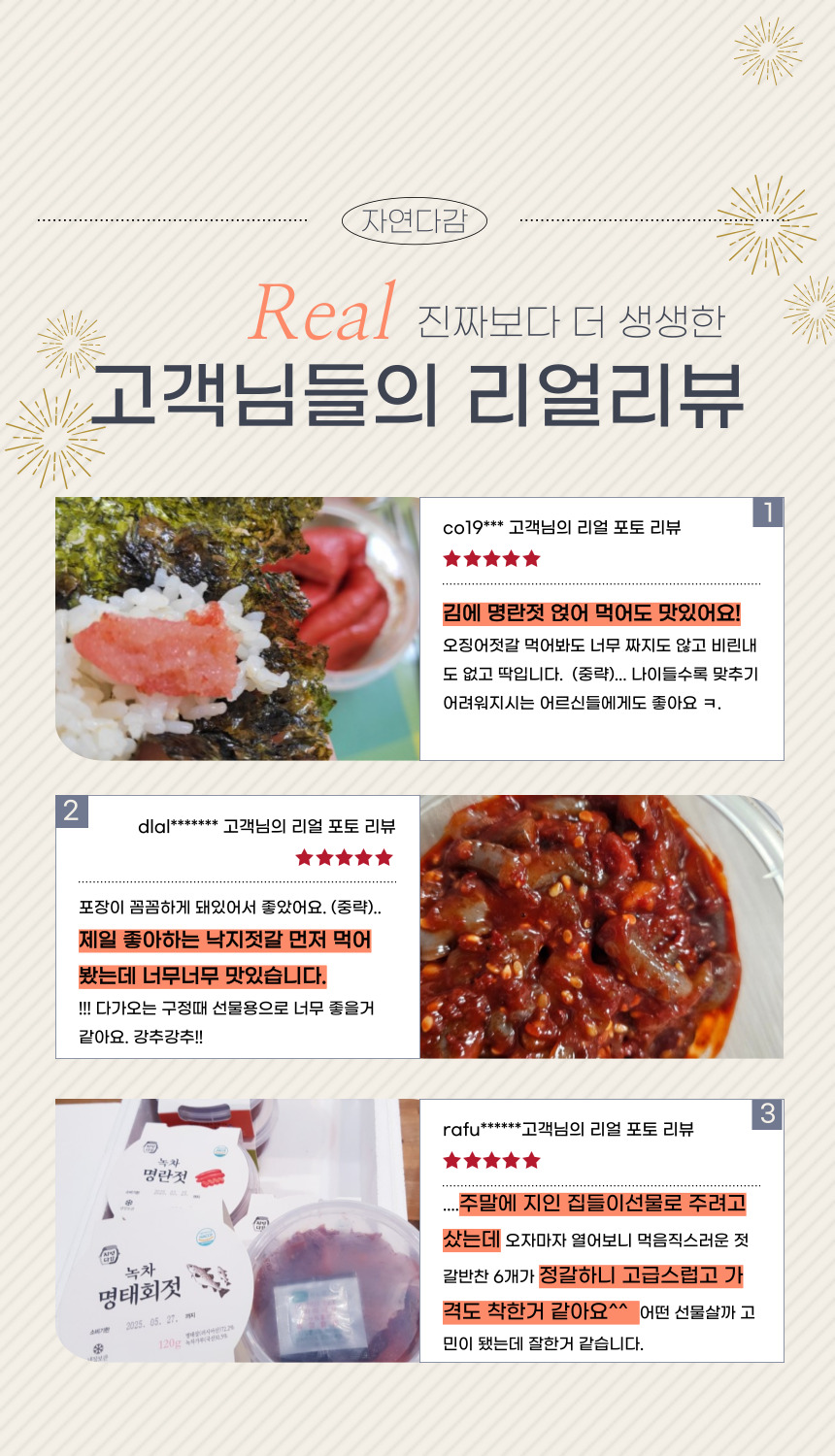 7. 고객리뷰_상세페이지-001.jpg